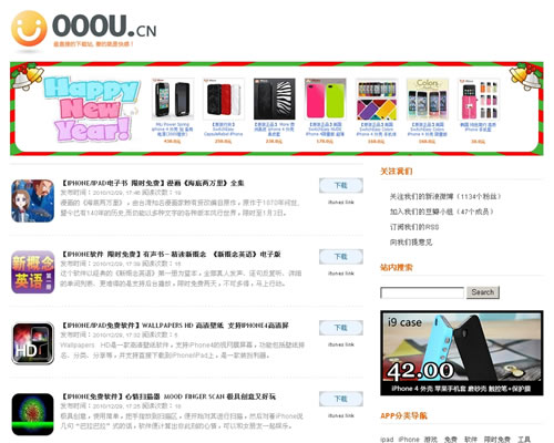 中文苹果专业杂志 (iPhone,iPod,iPad应用)