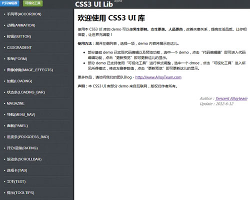 CSS3 UI 库：CSS3 UI