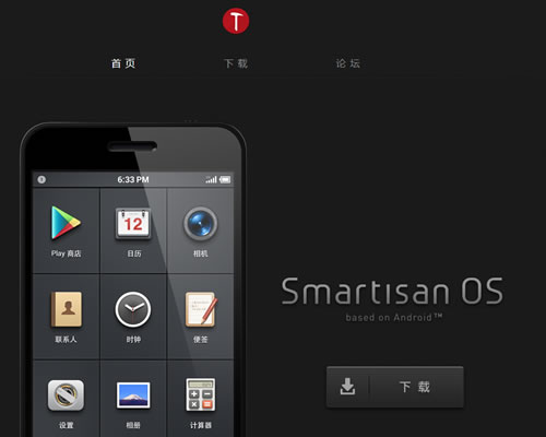 锤子手机官网：Smartisan OS