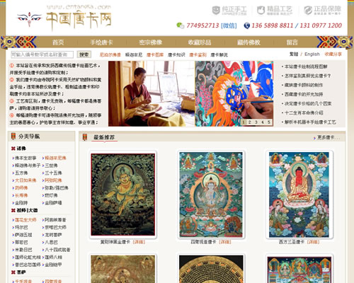 西藏唐卡,藏族唐卡艺术,寺院手绘精品唐卡：中国唐卡网