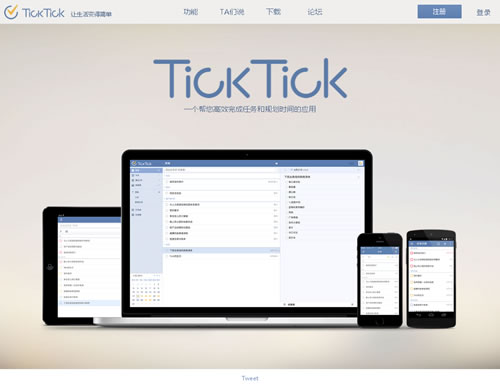 帮您高效完成任务和规划时间的应用：TickTick