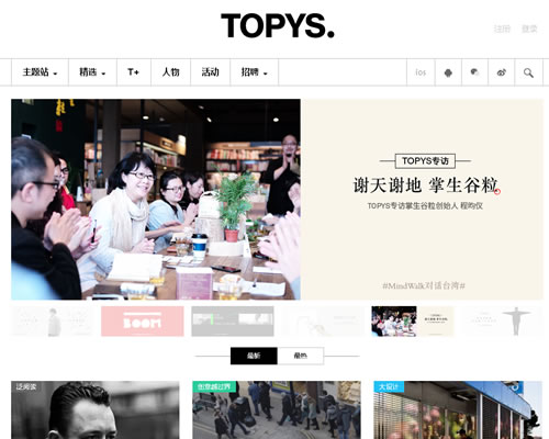 顶尖创意分享平台：TOPYS
