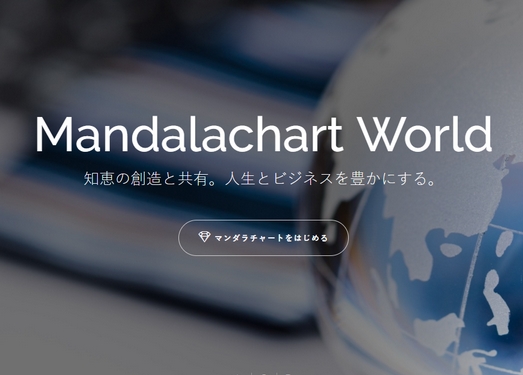 Mandalachart|在线年度计划表制作工具