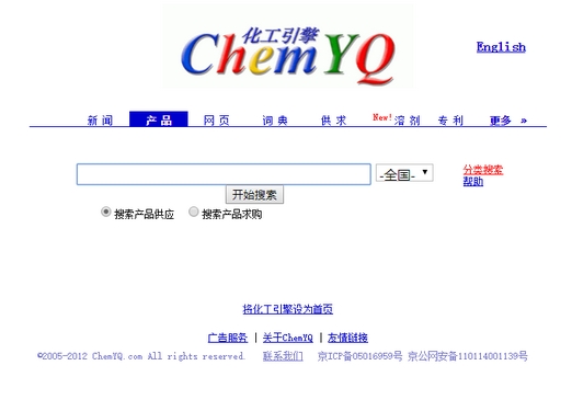 ChemYQ|化工行业搜索引擎