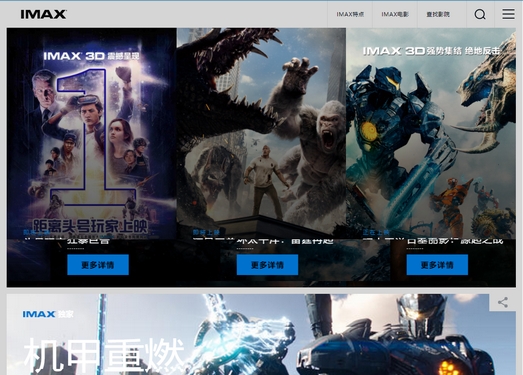 IMAX|全球影视发行平台