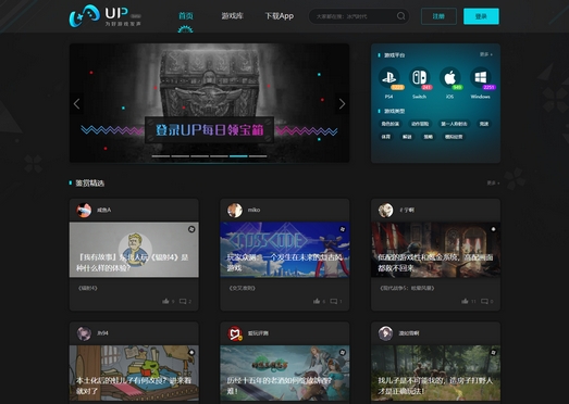 UP社区|网易全平台游戏分享社区