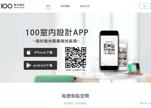 台湾100室内设计案例分享网