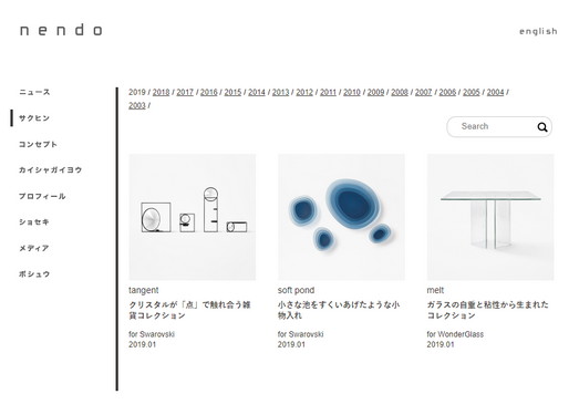 日本创意家居设计工作室-Nendo