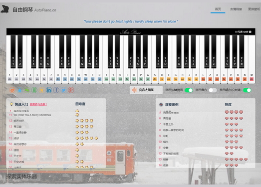 在线钢琴模拟演奏网-自由钢琴