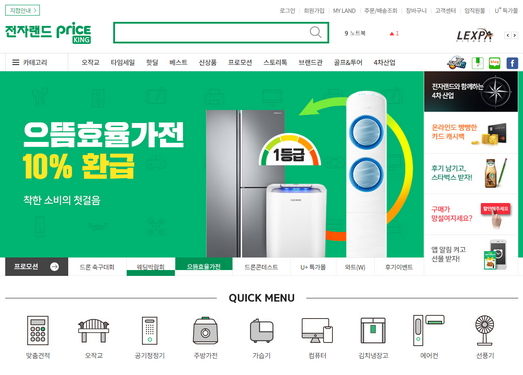 韩国在线购物和拍卖网-ETLAND