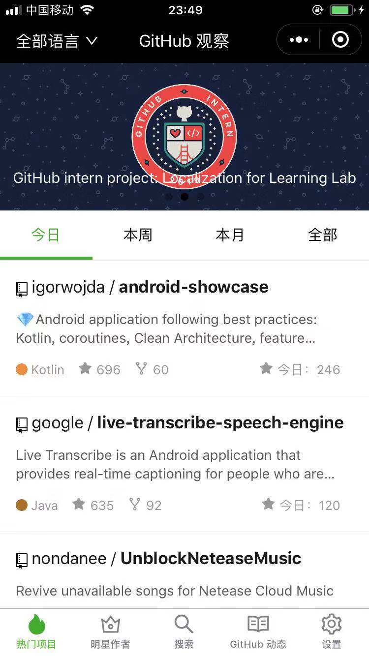 GitHub Express