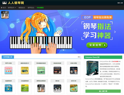 永久免费钢琴软件-人人钢琴网