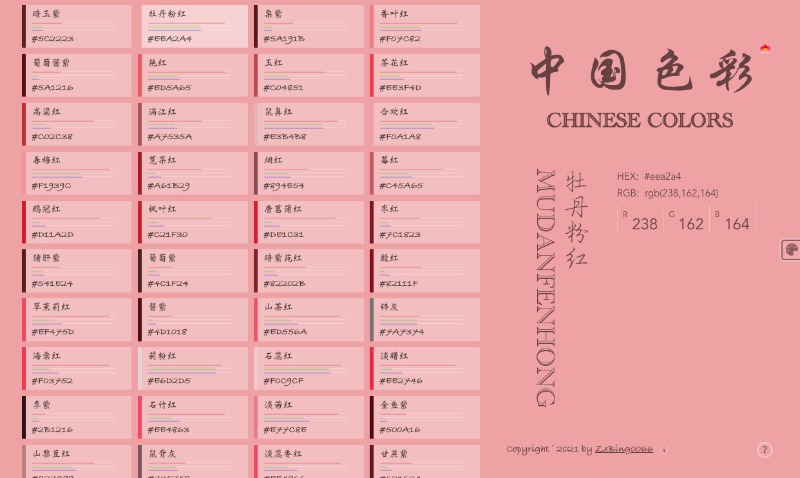 网页一键配色工具：中国色彩