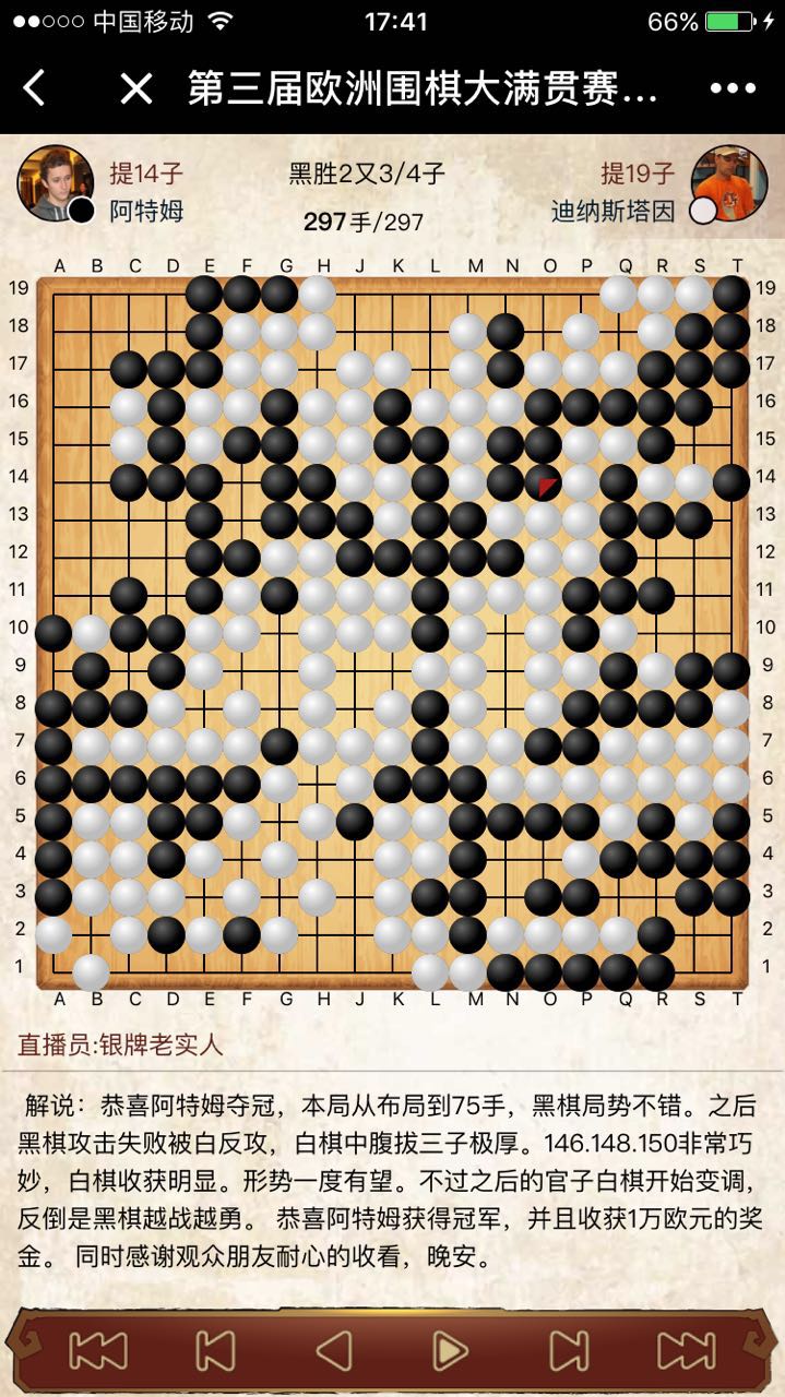 弈客围棋lite