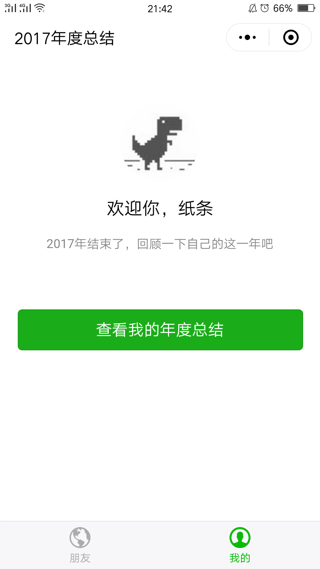 2017年度总结