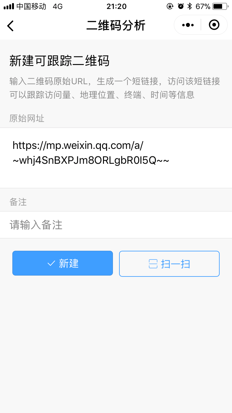 二维码分析