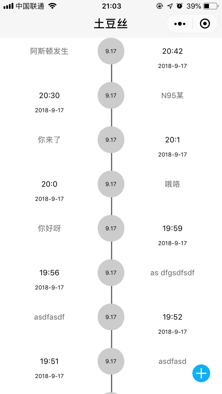 土豆丝