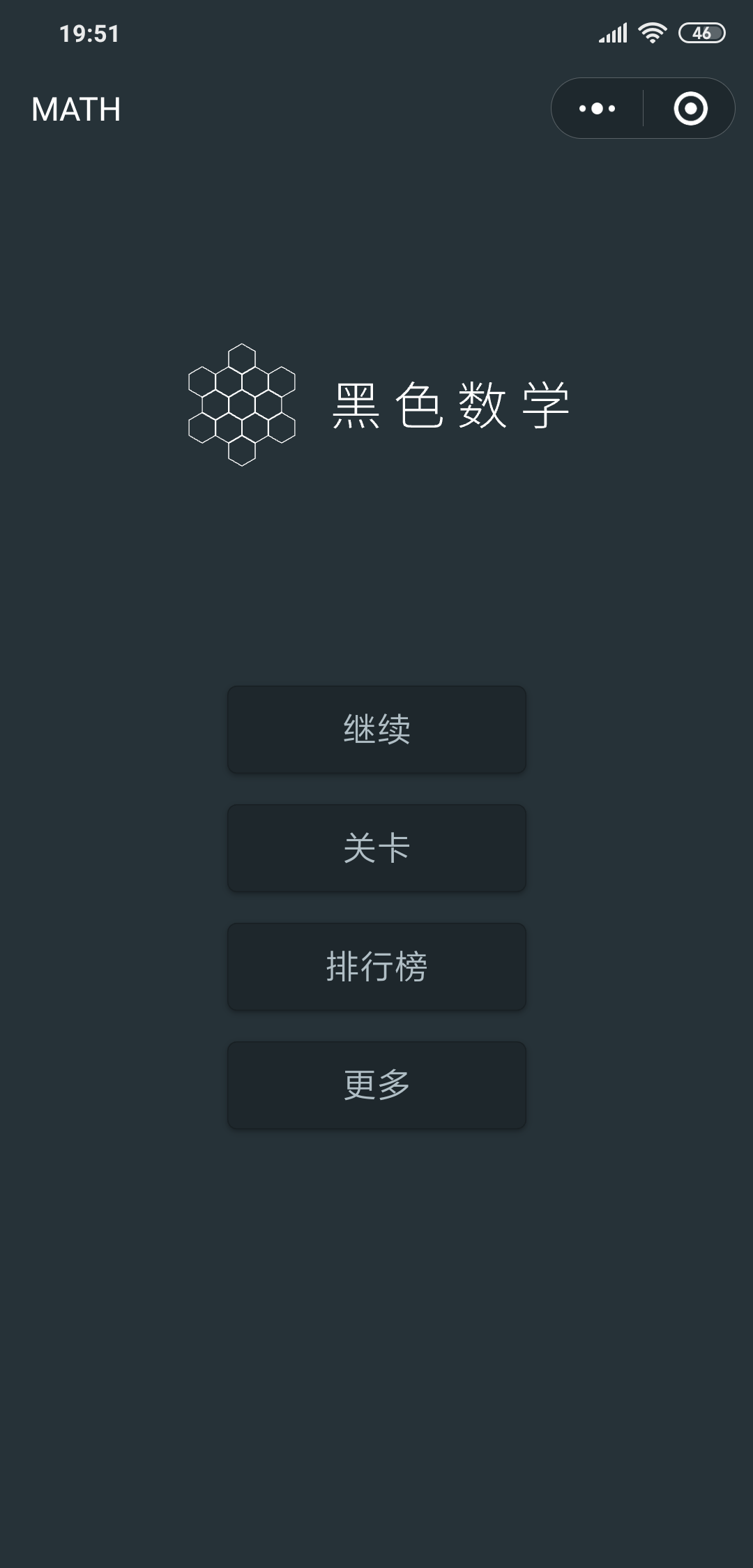 黑色数学丨Black Math