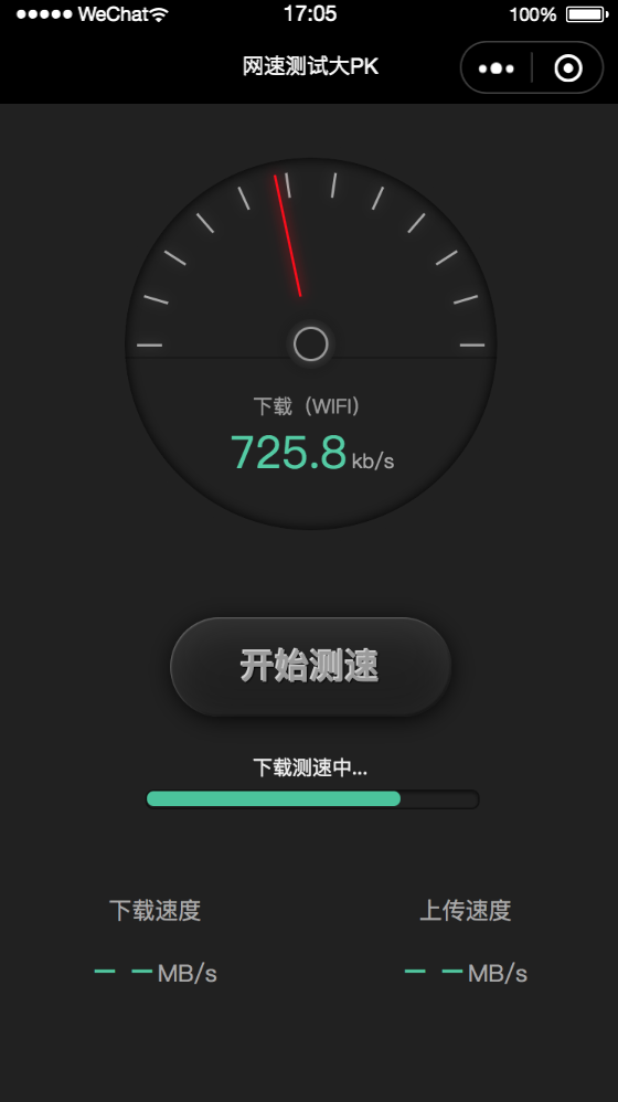 网速测试大PK WIFI测速助手