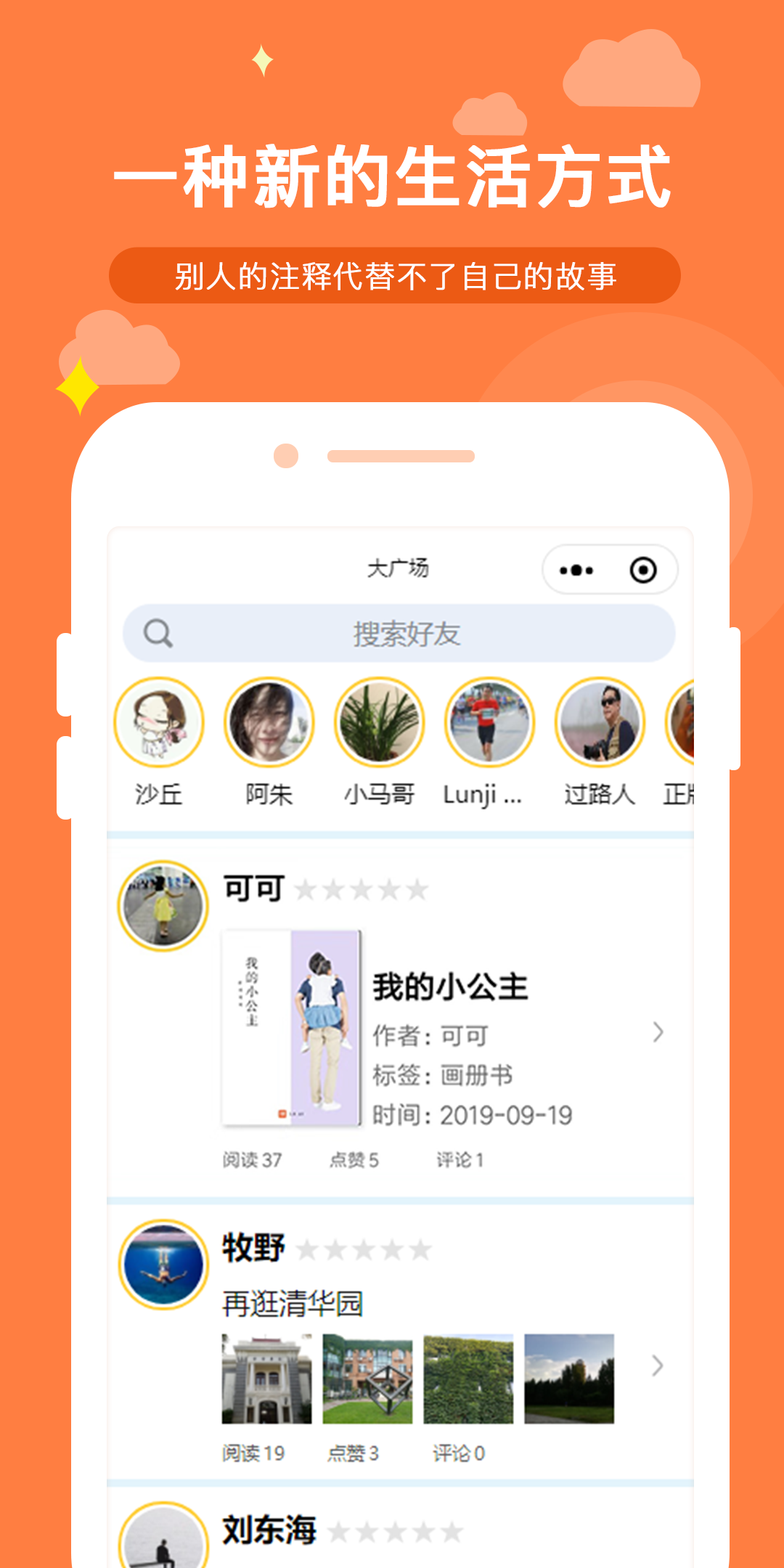 我来APP